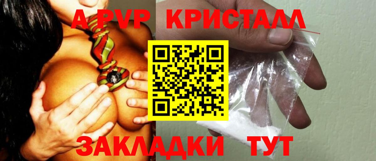 Саров  A PVP  А ПВП VHQ  A-PVP крисы CK  Вход с VPN  Alpha-PVP Соль 