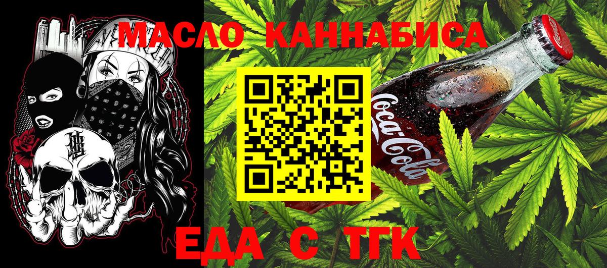 Cannafood конопля Саров