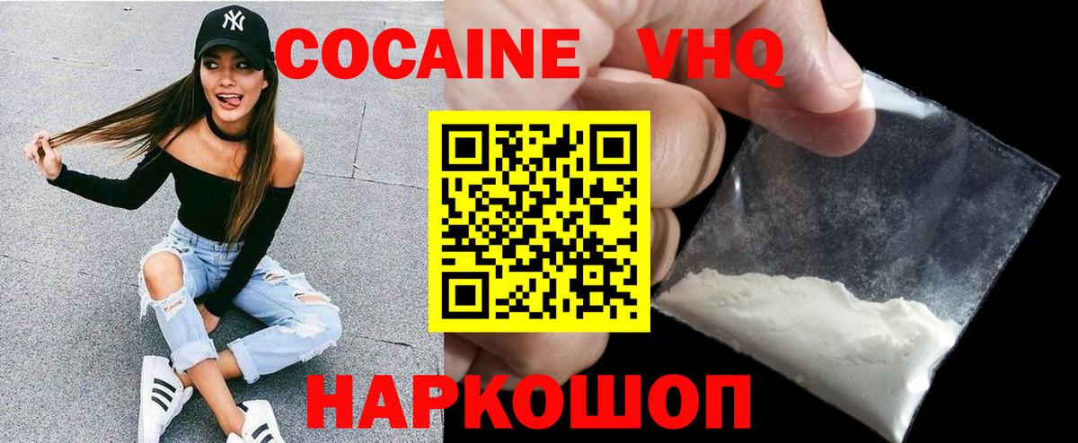Кокаин 98%  КОКАИН FishScale  COCAIN  Вход с VPN  Саров 