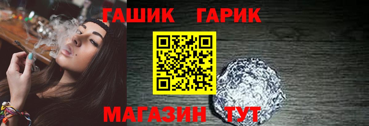 ГАШ Изолятор  ГАШИШ гарик  Саров  Вход с VPN 