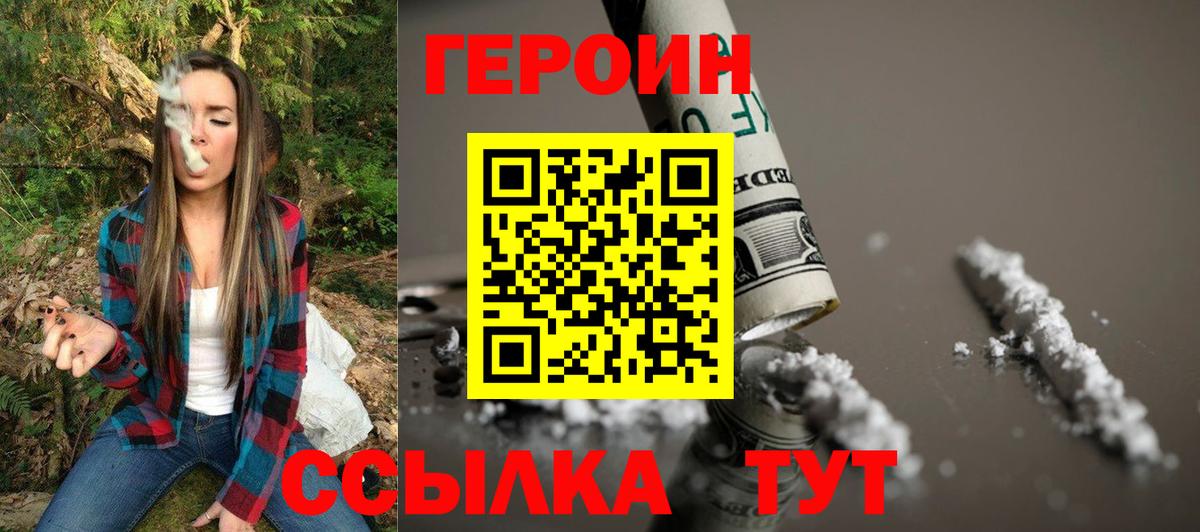 Саров  ГЕРОИН Афган  Вход с VPN 