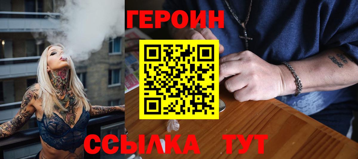 ГЕРОИН афганец Саров