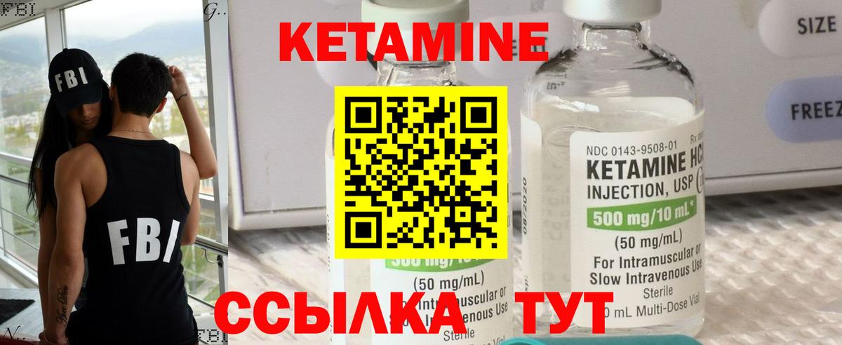 Кетамин VHQ  Вход с VPN  Саров 