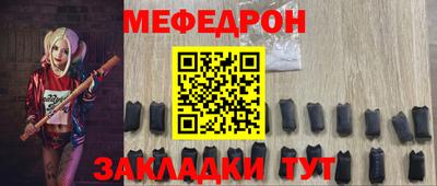 мефедрон Партизанск