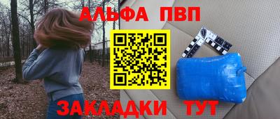 мефедрон Партизанск