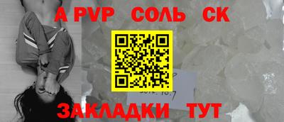 мефедрон Партизанск