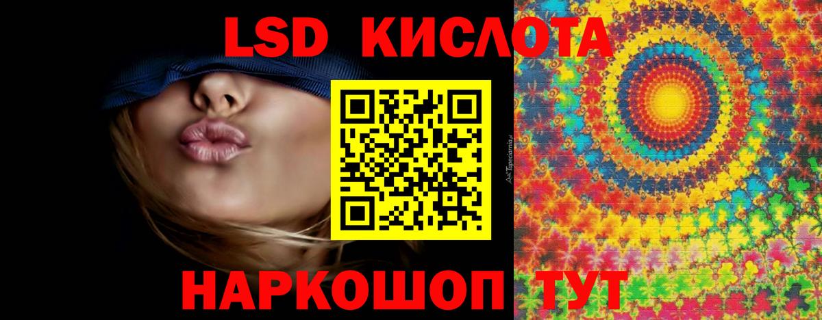 ЛСД экстази кислота Саров