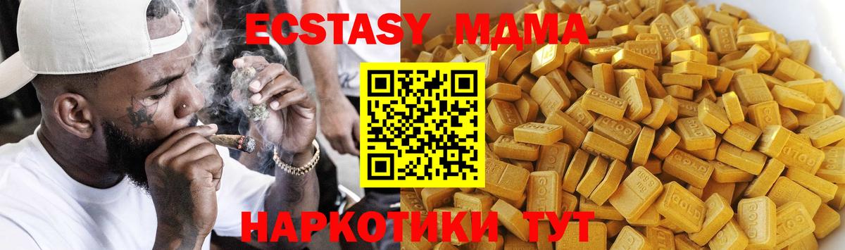MDMA кристаллы  MDMA Molly  MDMA  Саров  Вход с VPN 