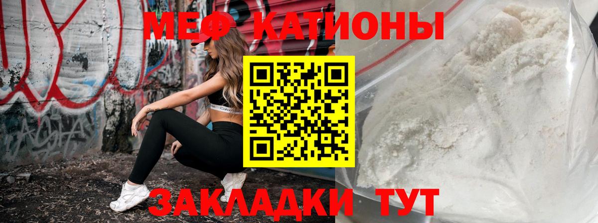 продажа наркотиков  МЕФ мука  МЯУ-МЯУ  Вход с VPN  МЕФ VHQ  Саров 