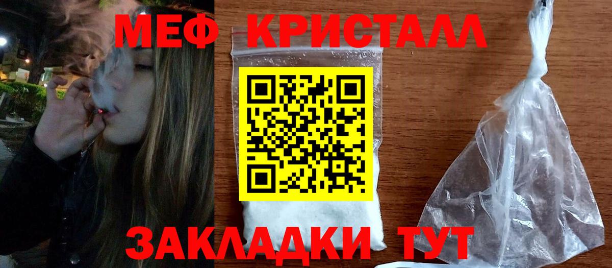 Меф мука Саров