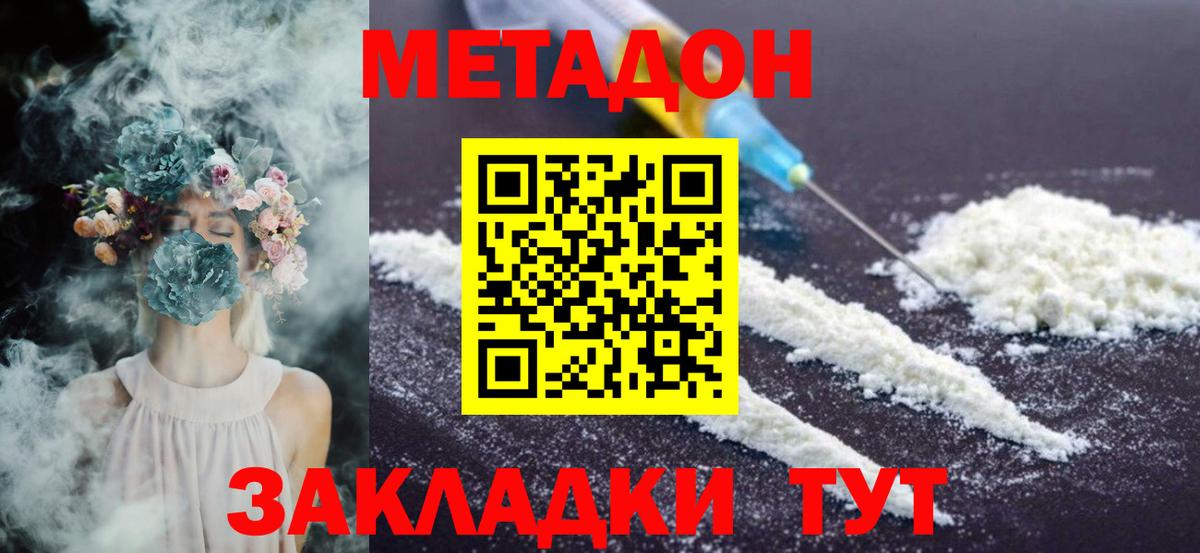 Саров  МЕТАДОН VHQ  МЕГА ONION  Вход с VPN 
