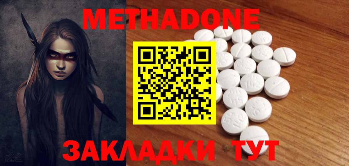 МЕТАДОН белоснежный Саров