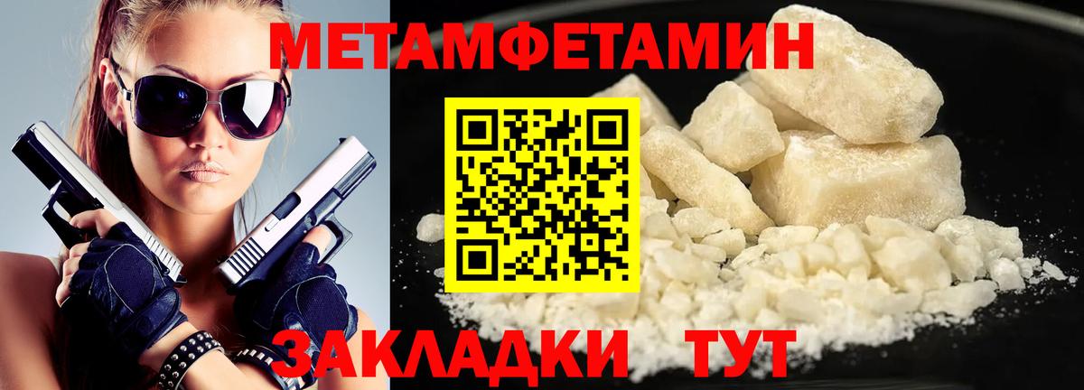 МЕТАМФЕТАМИН винт Саров