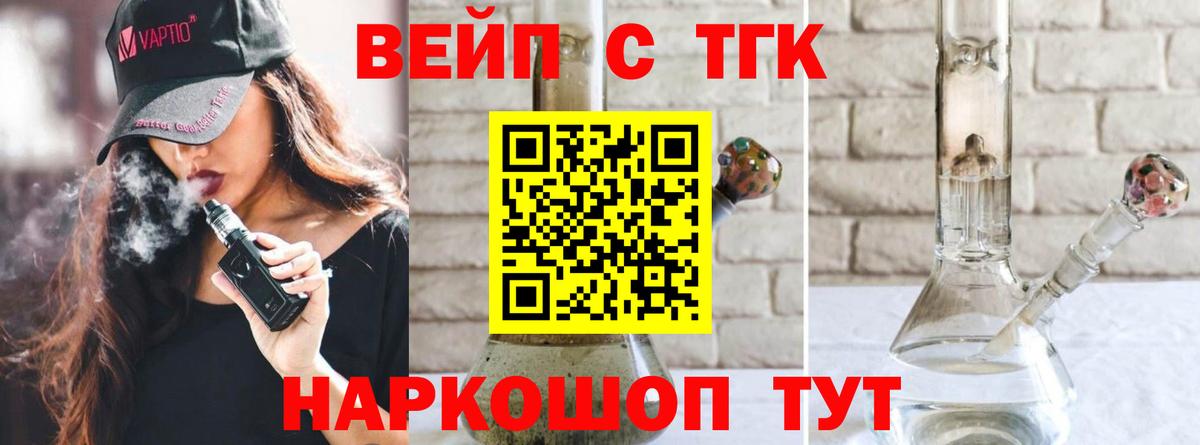 ТГК Wax Саров