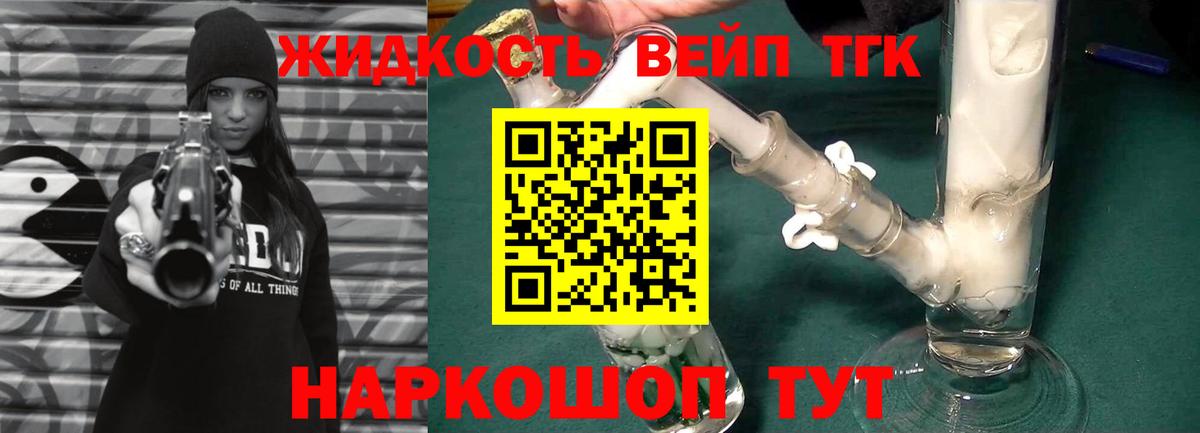Саров  ТГК гашишное масло  хочу наркоту  Вход с VPN  ТГК жижа 