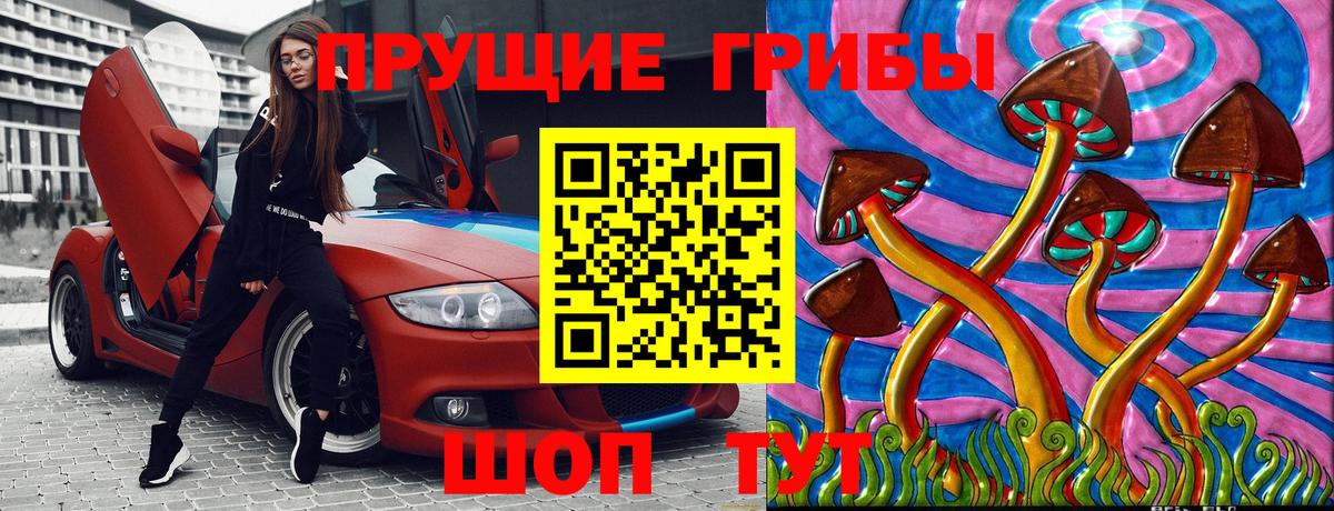 Псилоцибиновые грибы Magic Shrooms  Псилоцибиновые грибы Psilocybe  где найти   Вход с VPN  Саров 